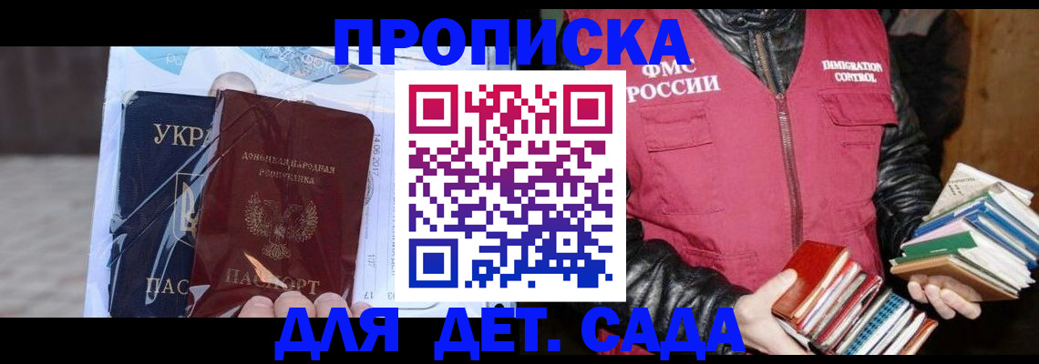прописка регистрация в Колпашево