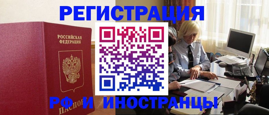 прописка от собственника в Колпашево